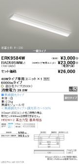 ERK9584W-RAD595WW