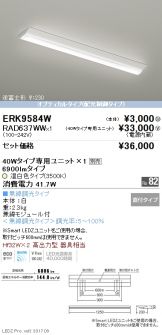 ERK9584W-RAD637WW
