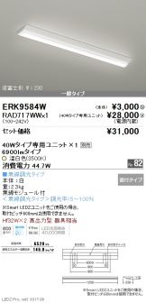 ERK9584W-RAD717WW