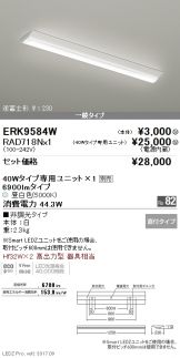 ERK9584W-RAD718N