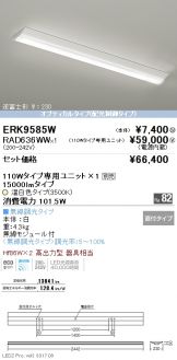 ERK9585W-RAD636WW