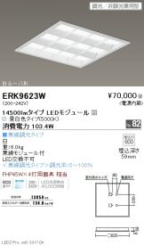 ERK9623W