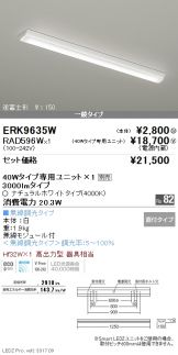 ERK9635W-RAD596W