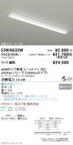 ERK9635W-...