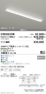 ERK9635W-RAD717WW