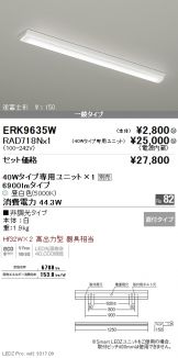 ERK9635W-RAD718N