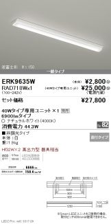 ERK9635W-RAD718W