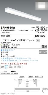 ERK9636W-RAD620WW