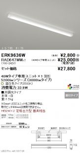 ERK9636W-RAD647WW