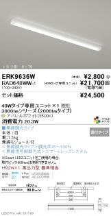 ERK9636W-RAD648WW