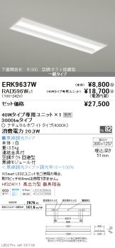 ERK9637W-RAD596W