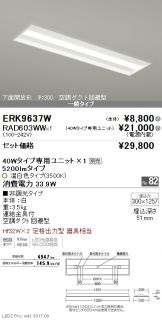 ERK9637W-RAD603WW