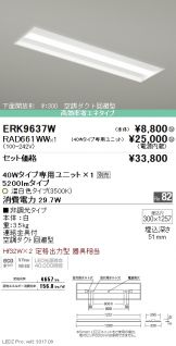 ERK9637W-RAD661WW