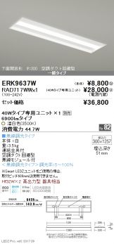 ERK9637W-RAD717WW
