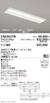 ERK9637W-RAD718N