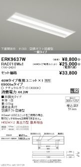 ERK9637W-RAD718W