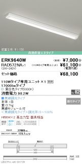 ERK9640W-RAD572NA