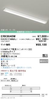 ERK9640W-RAD572WWA
