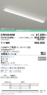 ERK9640W-RAD630WW