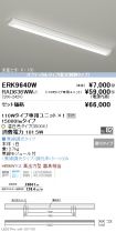 ERK9640W-...