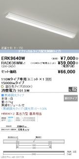 ERK9640W-RAD636WW