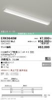 ERK9640W-...