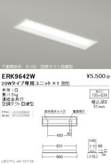 ERK9642W