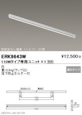 ERK9643W