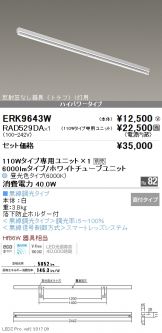 ERK9643W-RAD529DA