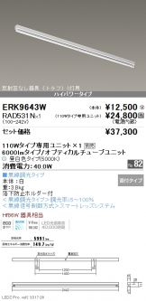 ERK9643W-RAD531N