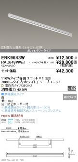 ERK9643W-RAD649WW