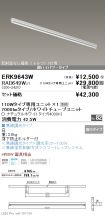 ERK9643W-...