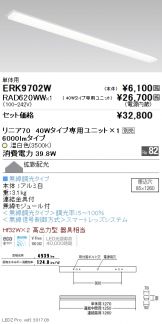 ERK9702W-RAD620WW