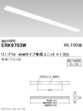 ERK9703W