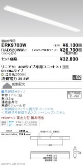 ERK9703W-RAD620WW