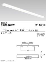 ERK9704W