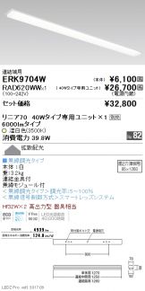 ERK9704W-RAD620WW