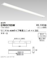 ERK9705W