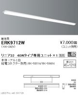 ERK9712W