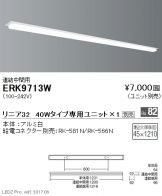 ERK9713W