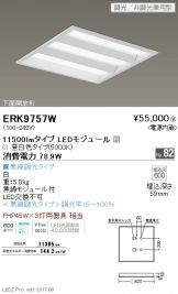 ERK9757W