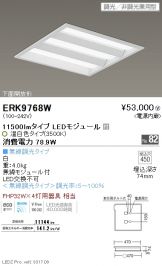 ERK9768W