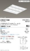 ERK9770W