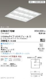 ERK9770W