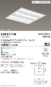 ERK9771W