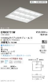 ERK9771W