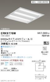 ERK9776W