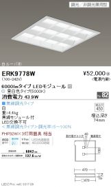 ERK9778W