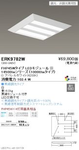 ERK9782W