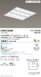 ERK9788W